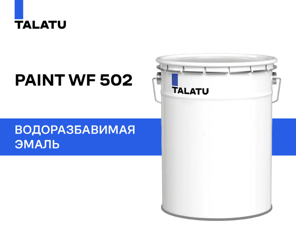 Краска TALATU PAINT WF 502-30 для деревянных фасадов — ЛКМ для древесины